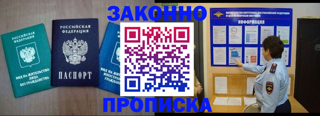 временная регистрация в квартире в Алексеевке