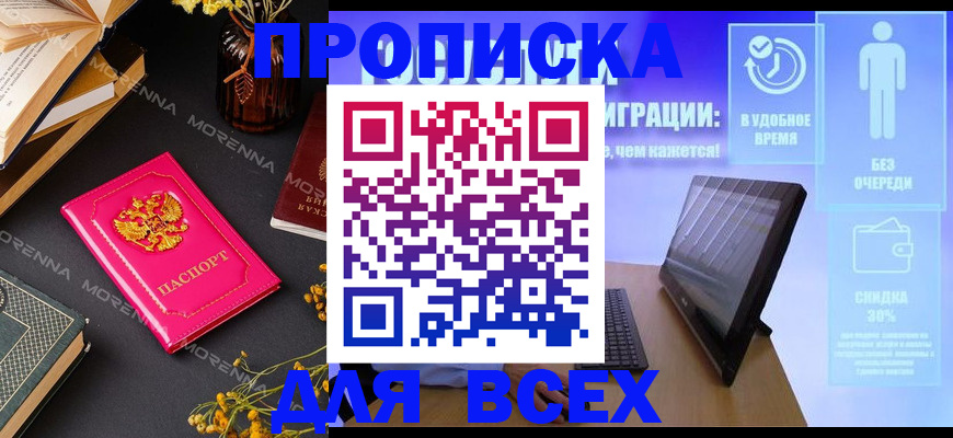 временная регистрация недорого в Алексеевке