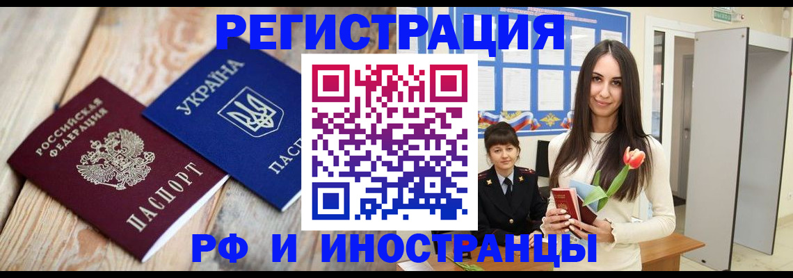 прописка штамп в Алексеевке